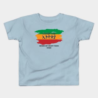 Ethiopia Kids T-Shirt